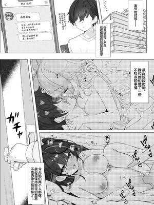 [Mint-nium＊ (緑風マルト)] よりどりみどりのあまあまご奉仕 + おまけ本｜任君挑选青绿的甜甜蜜蜜侍奉+附赠特典 [白杨汉化组] [DL版] [無修正]_04_gmcr