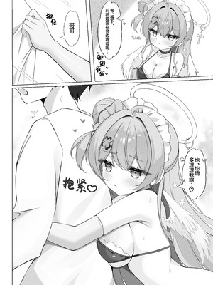 [Mint-nium＊ (緑風マルト)] よりどりみどりのあまあまご奉仕 + おまけ本｜任君挑选青绿的甜甜蜜蜜侍奉+附赠特典 [白杨汉化组] [DL版] [無修正]_07_cgil