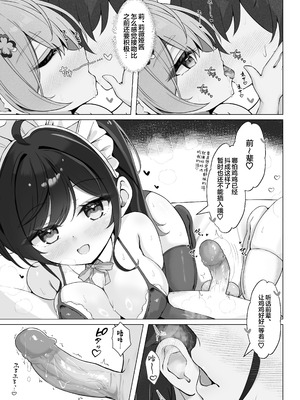 [Mint-nium＊ (緑風マルト)] よりどりみどりのあまあまご奉仕 + おまけ本｜任君挑选青绿的甜甜蜜蜜侍奉+附赠特典 [白杨汉化组] [DL版] [無修正]_10_hdwd