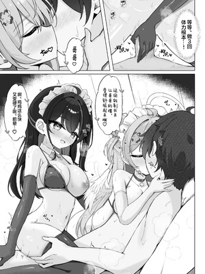 [Mint-nium＊ (緑風マルト)] よりどりみどりのあまあまご奉仕 + おまけ本｜任君挑选青绿的甜甜蜜蜜侍奉+附赠特典 [白杨汉化组] [DL版] [無修正]_22_ovnq