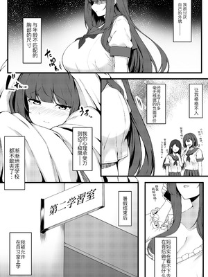 [Script Garden (嵐木まみず)] 教え子メイドの恋愛事情 [黑锅汉化组] [DL版]_04_wdoq