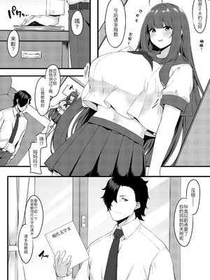 [Script Garden (嵐木まみず)] 教え子メイドの恋愛事情 [黑锅汉化组] [DL版]_05_rxjl