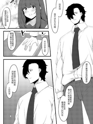 [Script Garden (嵐木まみず)] 教え子メイドの恋愛事情 [黑锅汉化组] [DL版]_07_ryhr