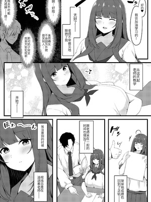 [Script Garden (嵐木まみず)] 教え子メイドの恋愛事情 [黑锅汉化组] [DL版]_08_dkrb