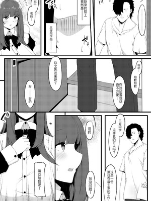 [Script Garden (嵐木まみず)] 教え子メイドの恋愛事情 [黑锅汉化组] [DL版]_12_tefg