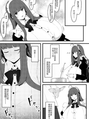 [Script Garden (嵐木まみず)] 教え子メイドの恋愛事情 [黑锅汉化组] [DL版]_13_jico