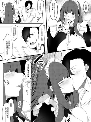 [Script Garden (嵐木まみず)] 教え子メイドの恋愛事情 [黑锅汉化组] [DL版]_21_bacb