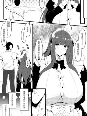 [Script Garden (嵐木まみず)] 教え子メイドの恋愛事情 [黑锅汉化组] [DL版]_30_apew