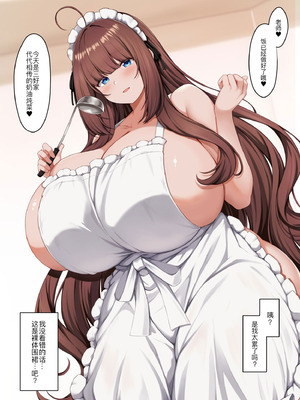 [Script Garden (嵐木まみず)] 教え子メイドの恋愛事情 [黑锅汉化组] [DL版]_36_fnhi