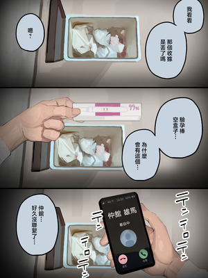 [September (三九)] ハメ撮り流出の妻、ディープフェイクと嘯く [中国翻訳]_08_kbay