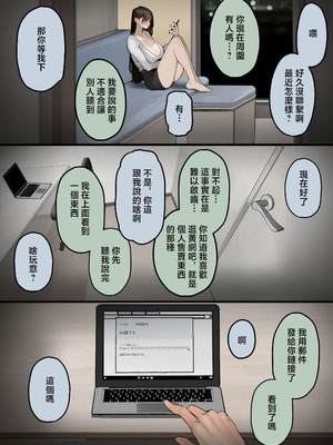 [September (三九)] ハメ撮り流出の妻、ディープフェイクと嘯く [中国翻訳]_09_hblr