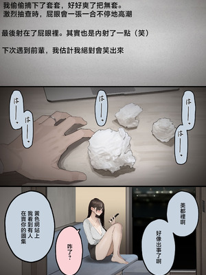 [September (三九)] ハメ撮り流出の妻、ディープフェイクと嘯く [中国翻訳]_34_xkko