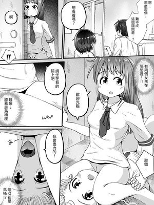 [えちえち大福 (猫大福)] 妹の学校の文化祭の出し物がトイレだったお話 [中国翻訳] [DL版]_07_hbrs