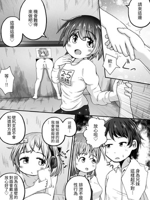 [えちえち大福 (猫大福)] 妹の学校の文化祭の出し物がトイレだったお話 [中国翻訳] [DL版]_15_duva