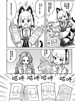 [かずみ屋 (有栖かずみ)] ゲーム開発部が“あのゲーム”に挑戦する本 (ブルーアーカイブ)｜游戏开发部挑战「那个游戏」的本子 [迟远个人汉化] [DL版]_12_gbtn