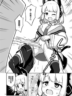 [かずみ屋 (有栖かずみ)] ゲーム開発部が“あのゲーム”に挑戦する本 (ブルーアーカイブ)｜游戏开发部挑战「那个游戏」的本子 [迟远个人汉化] [DL版]_14_qirs