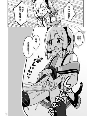 [かずみ屋 (有栖かずみ)] ゲーム開発部が“あのゲーム”に挑戦する本 (ブルーアーカイブ)｜游戏开发部挑战「那个游戏」的本子 [迟远个人汉化] [DL版]_16_blin