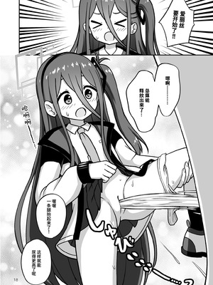 [かずみ屋 (有栖かずみ)] ゲーム開発部が“あのゲーム”に挑戦する本 (ブルーアーカイブ)｜游戏开发部挑战「那个游戏」的本子 [迟远个人汉化] [DL版]_18_jsty