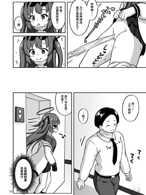 [かずみ屋 (有栖かずみ)] ゲーム開発部が“あのゲーム”に挑戦する本 (ブルーアーカイブ)｜游戏开发部挑战「那个游戏」的本子 [迟远个人汉化] [DL版]_26_rbpr