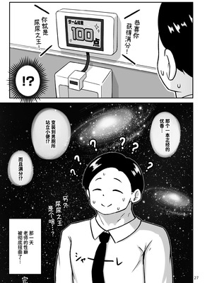 [かずみ屋 (有栖かずみ)] ゲーム開発部が“あのゲーム”に挑戦する本 (ブルーアーカイブ)｜游戏开发部挑战「那个游戏」的本子 [迟远个人汉化] [DL版]_27_amrp