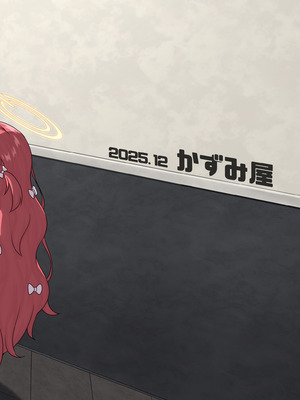 [かずみ屋 (有栖かずみ)] ゲーム開発部が“あのゲーム”に挑戦する本 (ブルーアーカイブ)｜游戏开发部挑战「那个游戏」的本子 [迟远个人汉化] [DL版]_32_fuki