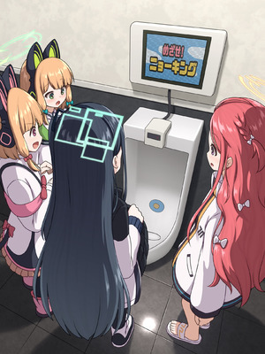 [かずみ屋 (有栖かずみ)] ゲーム開発部が“あのゲーム”に挑戦する本 (ブルーアーカイブ)｜游戏开发部挑战「那个游戏」的本子 [迟远个人汉化] [DL版]_33_rfts