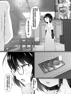 [きつねとぶどう (くろな)] 小柄喪女さんがヤッてみる [中国翻訳] [DL版]_06_fvih