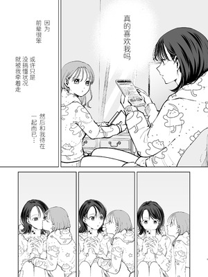 [ささみせせり (ささみりせ)] 続・せんぱいってほんとばか〜ばかな先輩は今日もあざと女に好き放題される〜 [中国翻訳] [DL版]_09_kcqs