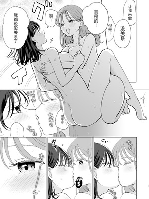 [ささみせせり (ささみりせ)] 続・せんぱいってほんとばか〜ばかな先輩は今日もあざと女に好き放題される〜 [中国翻訳] [DL版]_17_eecd