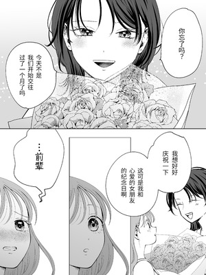 [ささみせせり (ささみりせ)] 続・せんぱいってほんとばか〜ばかな先輩は今日もあざと女に好き放題される〜 [中国翻訳] [DL版]_25_gpeh