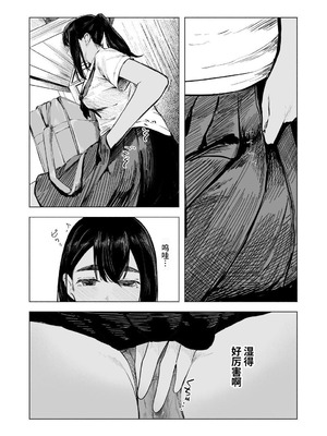 [さゆうみぎ] 夏の染まりかた8｜浸染夏日的方法8 [中国翻訳] [DL版]_12_gogs