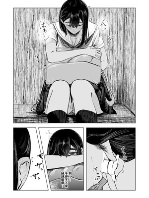 [さゆうみぎ] 夏の染まりかた8｜浸染夏日的方法8 [中国翻訳] [DL版]_14_poar