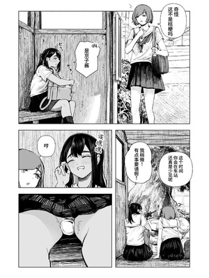 [さゆうみぎ] 夏の染まりかた8｜浸染夏日的方法8 [中国翻訳] [DL版]_15_wmyp