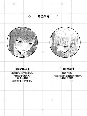 [とうきび畑でつかまえて (とうきび)] 図書室で百合えっちしたらダメですか？ [中国翻訳] [DL版]_03_loaa