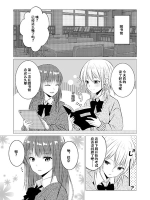 [とうきび畑でつかまえて (とうきび)] 図書室で百合えっちしたらダメですか？ [中国翻訳] [DL版]_04_kyyd
