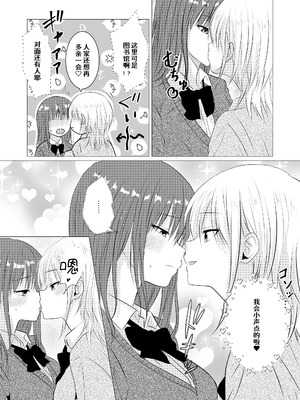 [とうきび畑でつかまえて (とうきび)] 図書室で百合えっちしたらダメですか？ [中国翻訳] [DL版]_05_wmrt
