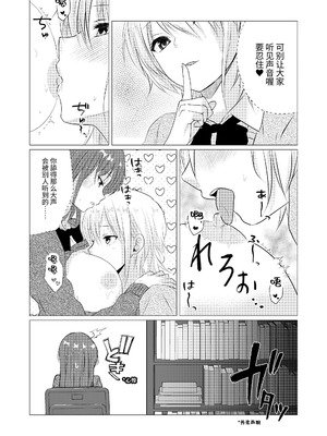 [とうきび畑でつかまえて (とうきび)] 図書室で百合えっちしたらダメですか？ [中国翻訳] [DL版]_07_iblr
