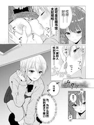 [とうきび畑でつかまえて (とうきび)] 図書室で百合えっちしたらダメですか？ [中国翻訳] [DL版]_08_fngv