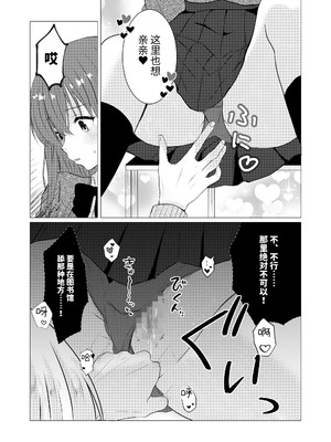 [とうきび畑でつかまえて (とうきび)] 図書室で百合えっちしたらダメですか？ [中国翻訳] [DL版]_09_kjcc