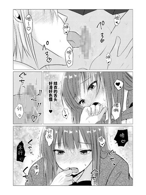 [とうきび畑でつかまえて (とうきび)] 図書室で百合えっちしたらダメですか？ [中国翻訳] [DL版]_10_ivcd