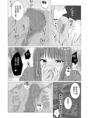 [とうきび畑でつかまえて (とうきび)] 図書室で百合えっちしたらダメですか？ [中国翻訳] [DL版]_11_dddu