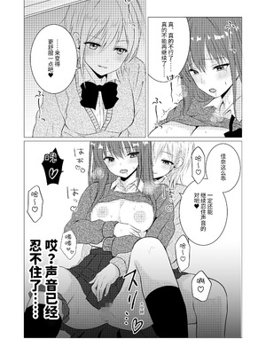 [とうきび畑でつかまえて (とうきび)] 図書室で百合えっちしたらダメですか？ [中国翻訳] [DL版]_13_vvcy