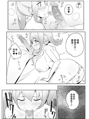 [のどごしうどん (うどん人間)] ふたなりサプリ｜扶他膜衣錠 [ペンギン堂] [DL版]_09_nfen