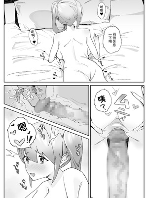 [のどごしうどん (うどん人間)] ふたなりサプリ｜扶他膜衣錠 [ペンギン堂] [DL版]_21_cgho