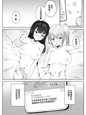 [のどごしうどん (うどん人間)] ふたなりサプリ｜扶他膜衣錠 [ペンギン堂] [DL版]_26_mhui