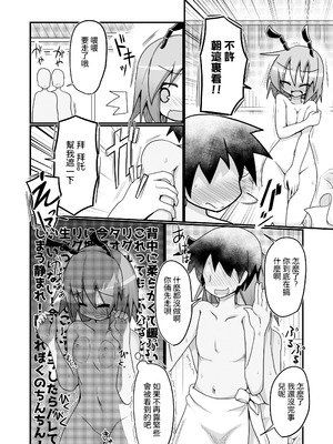 [ほにゃーの左クリック (ほにゃー)] 新しい遊びを覚えたチルノと大ちゃん (東方Project)｜新玩法習得 琪露諾和大妖精醬 [明稿昨拖汉化组] [DL版]_15_alrl