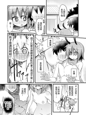 [ほにゃーの左クリック (ほにゃー)] 新しい遊びを覚えたチルノと大ちゃん (東方Project)｜新玩法習得 琪露諾和大妖精醬 [明稿昨拖汉化组] [DL版]_16_qaan