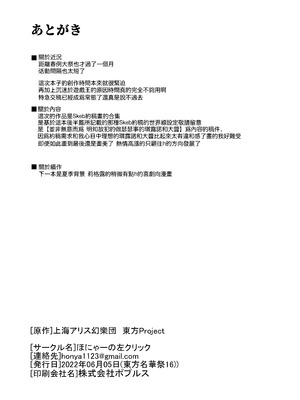 [ほにゃーの左クリック (ほにゃー)] 新しい遊びを覚えたチルノと大ちゃん (東方Project)｜新玩法習得 琪露諾和大妖精醬 [明稿昨拖汉化组] [DL版]_19_vaew