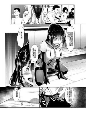 [みるくそーせーじ] 奴隷学級 -ドレイクラス- [中国翻訳]_21_xpgn