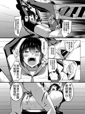 [みるくそーせーじ] 奴隷学級 -ドレイクラス- [中国翻訳]_38_qynj